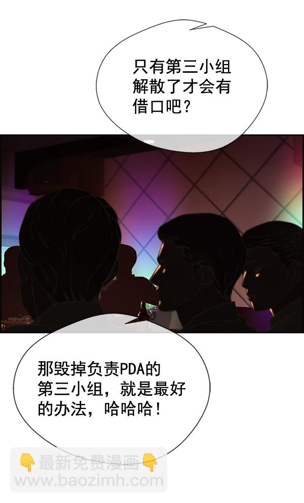 第36话8