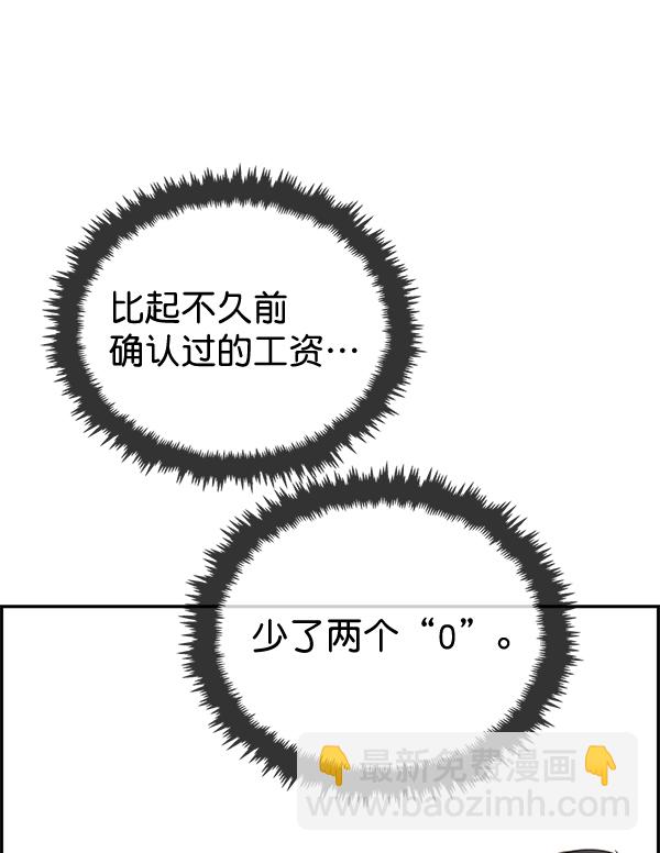 第36话82