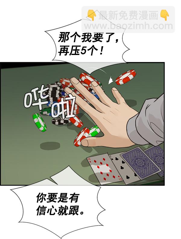 第40话74