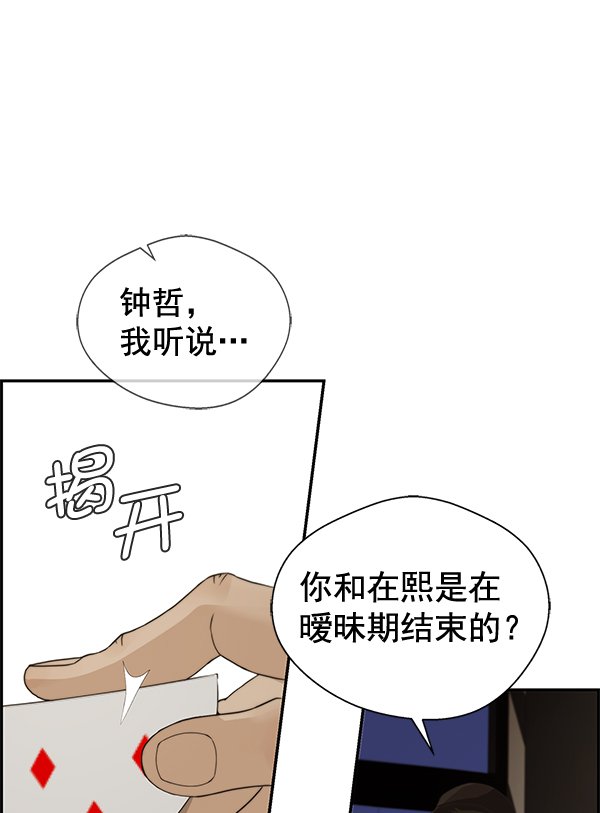 第40话78