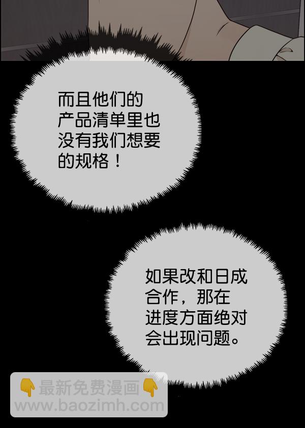 第68话3