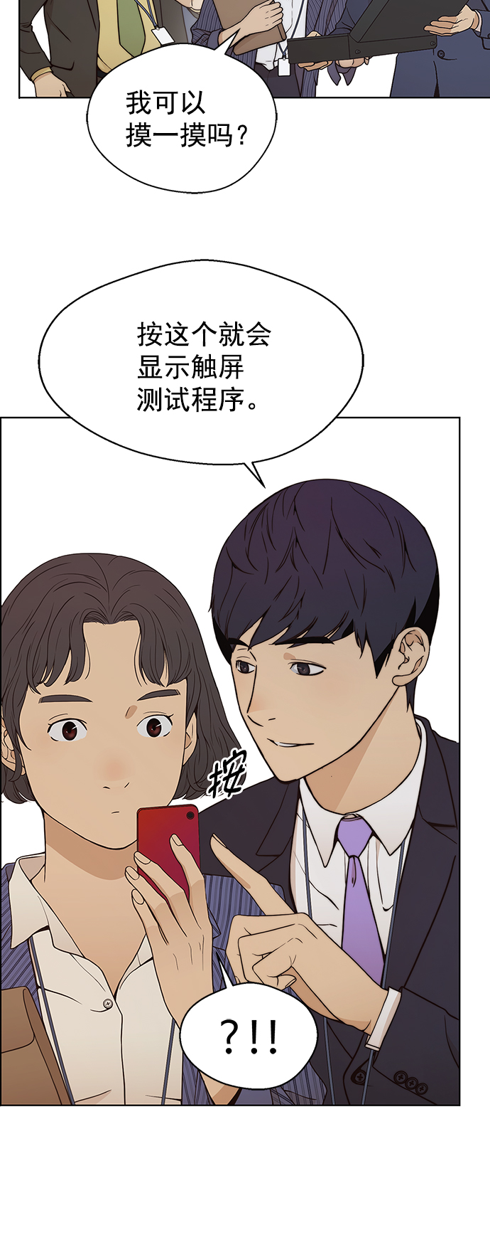 第96话20