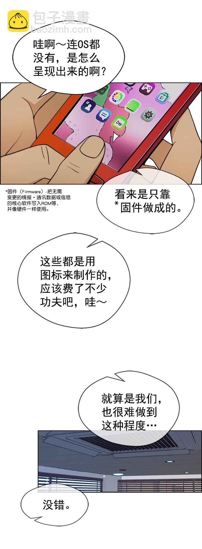 第96话28