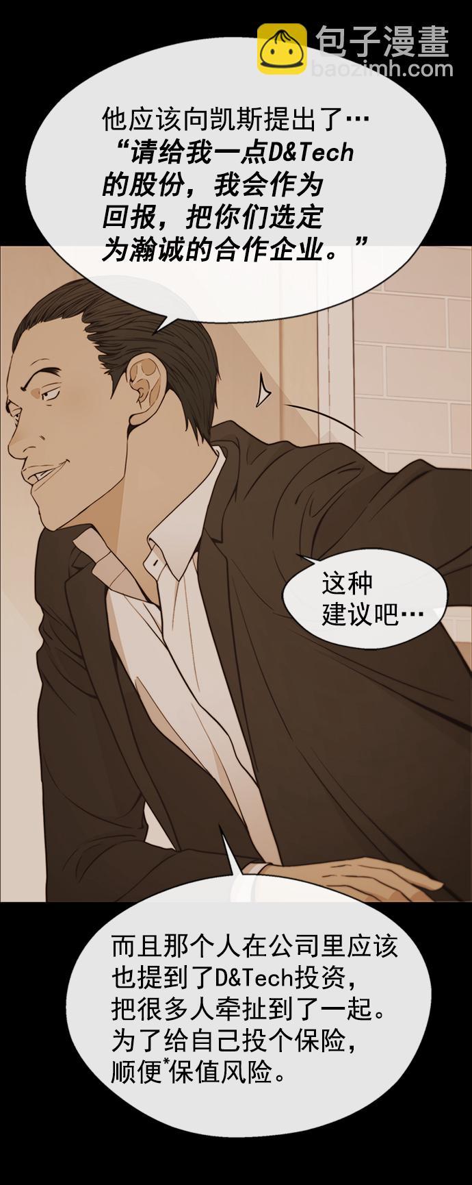 第110话40