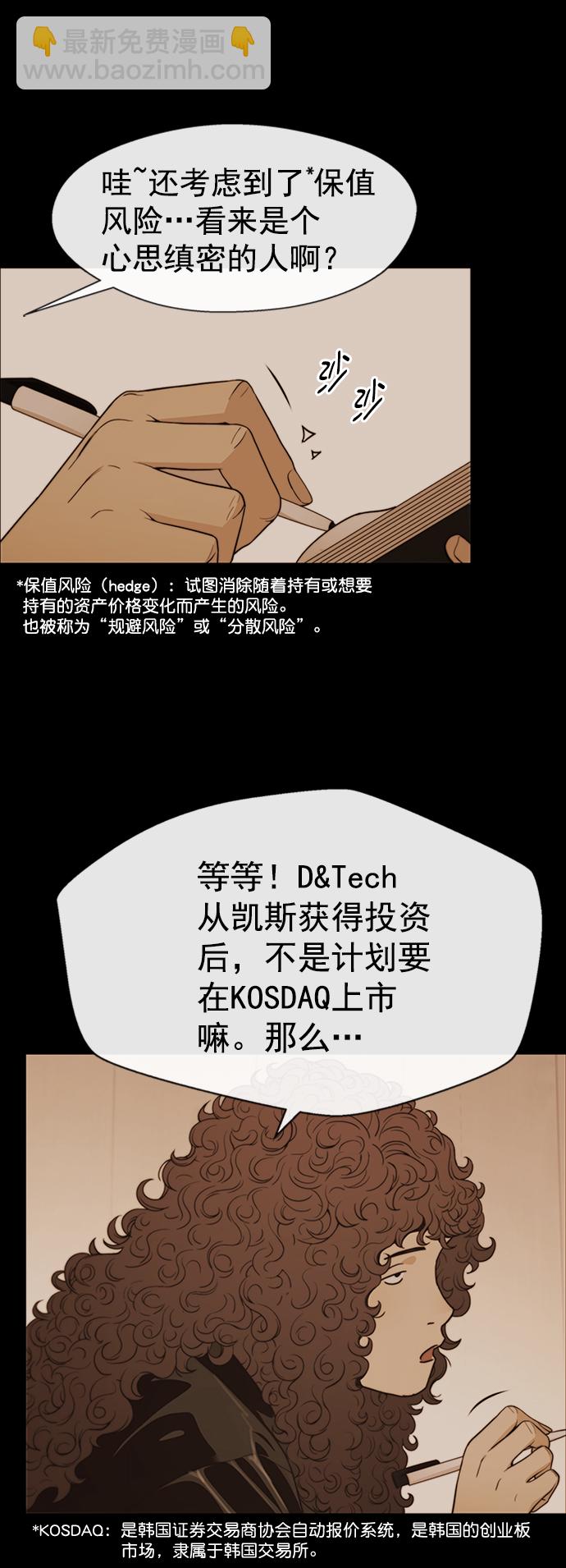 第110话41