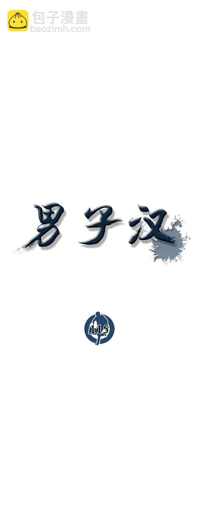第115话11