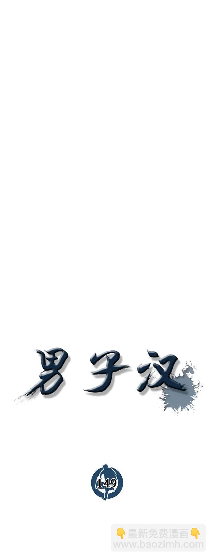 第149话37