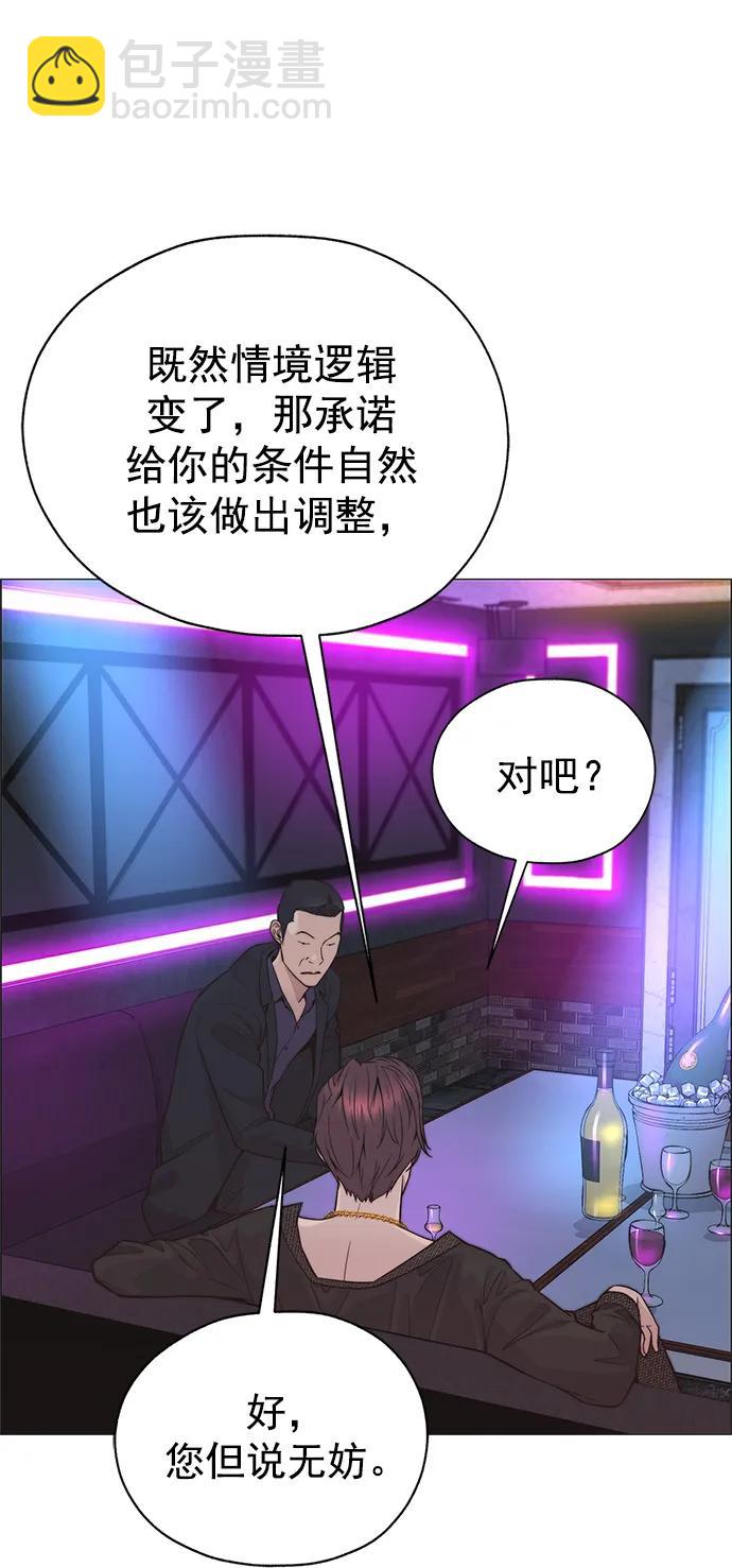 第170话20
