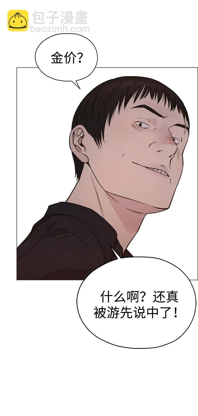 第197话73
