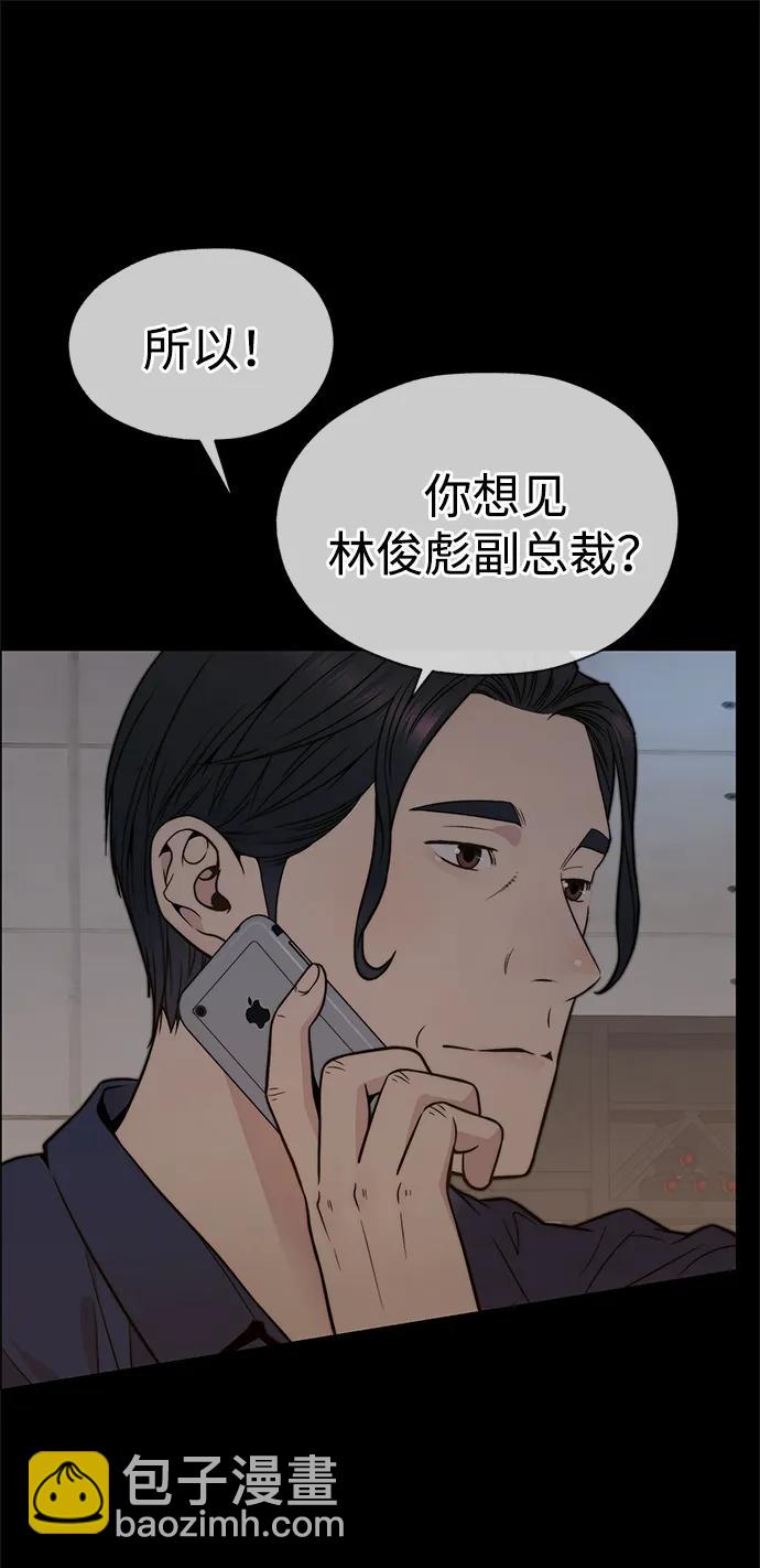 第197话9