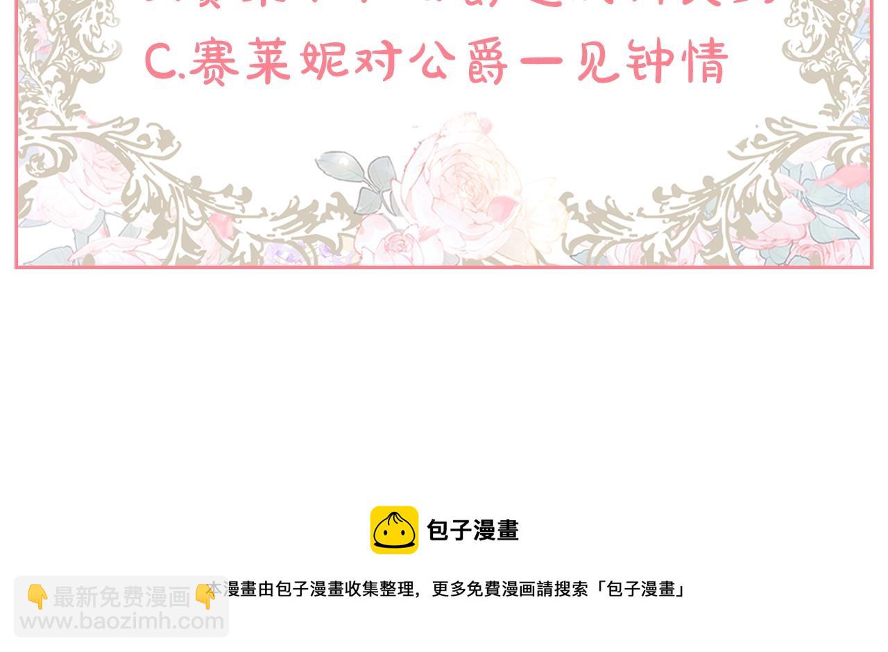 第3话 被选中的妻子231