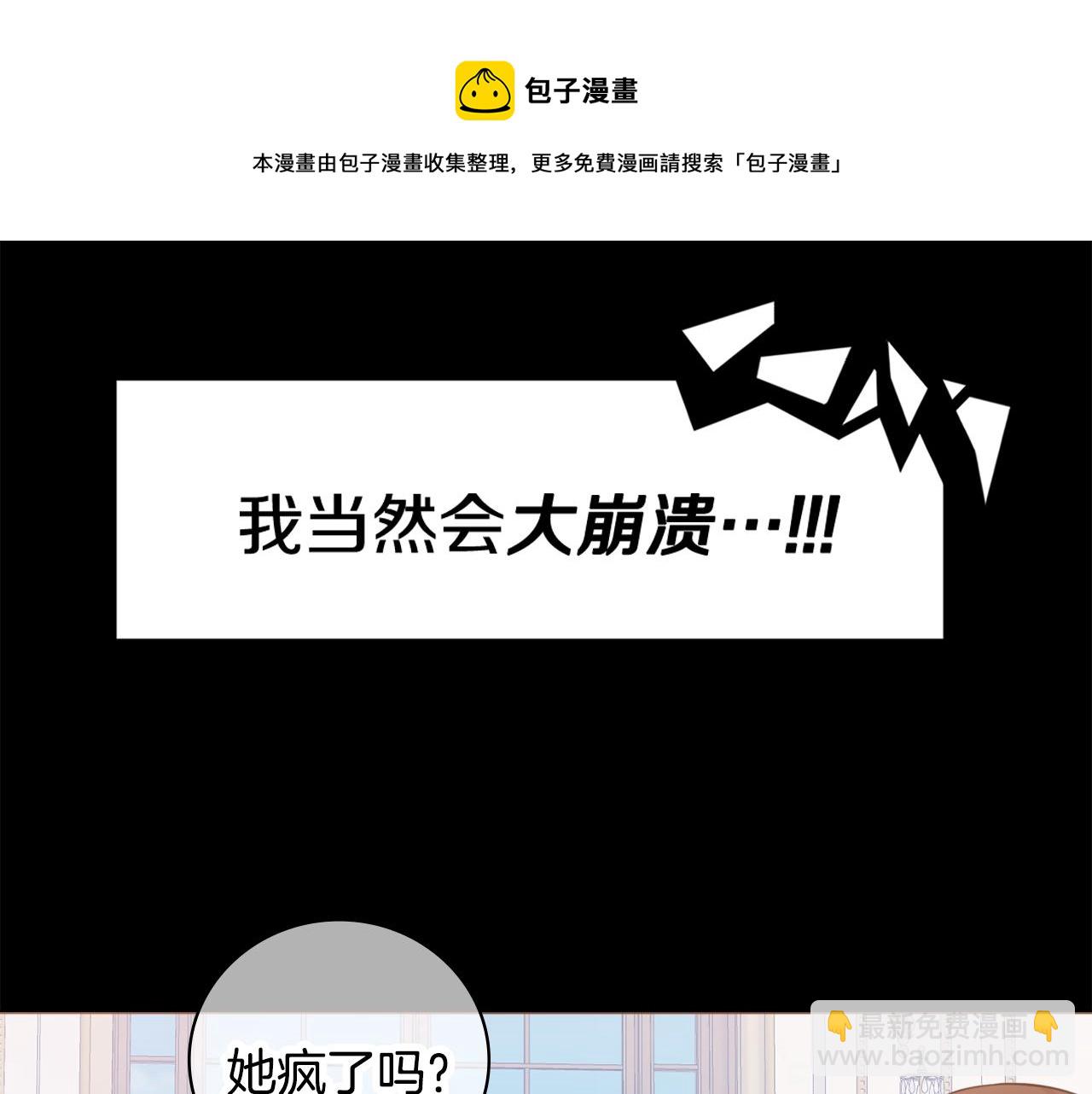 第3话 被选中的妻子64