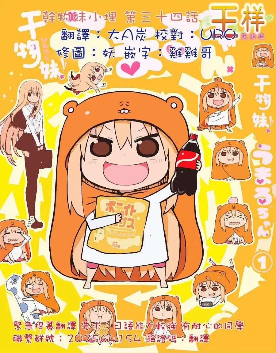 第34回0