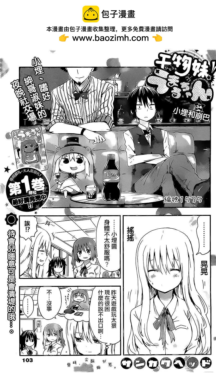 第34回1