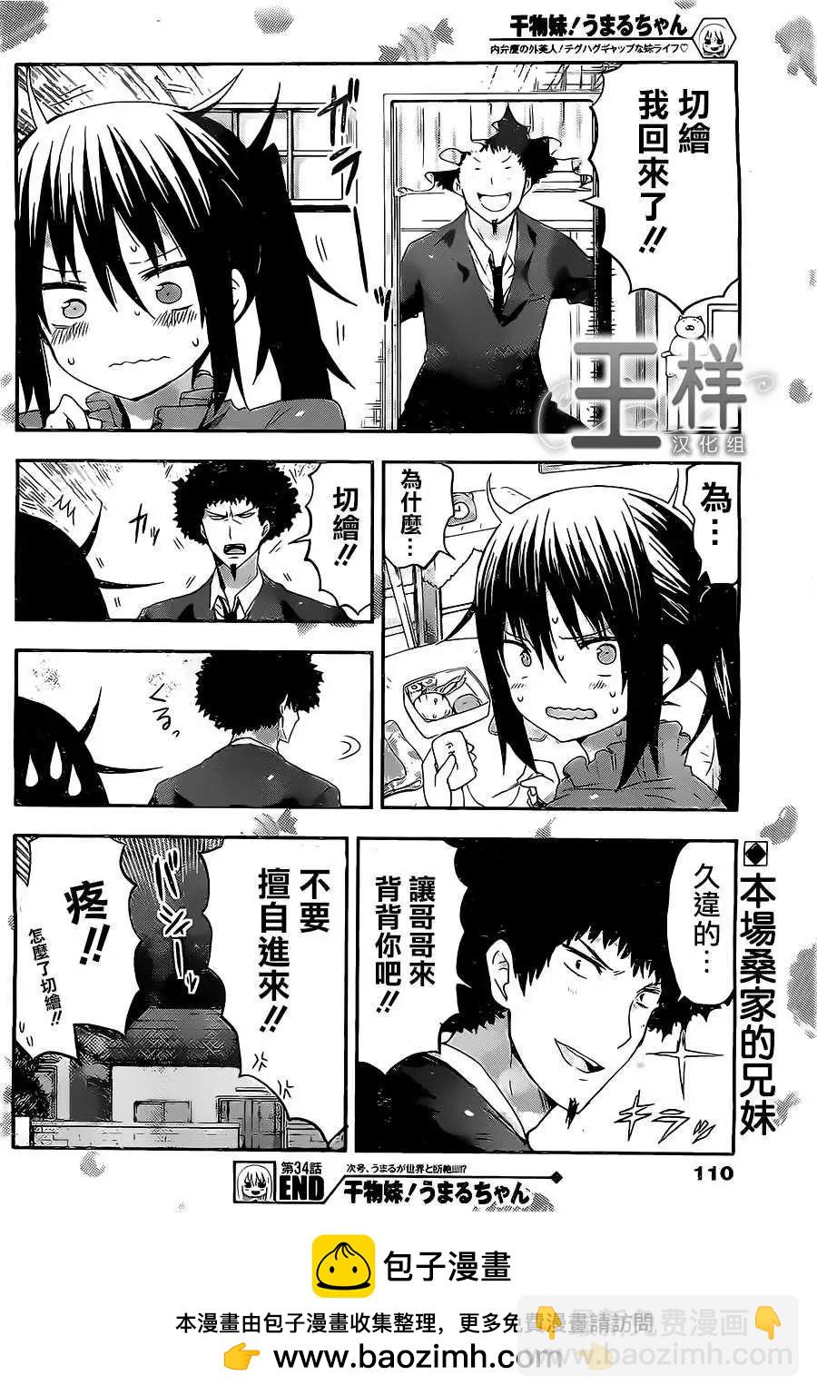 第34回8