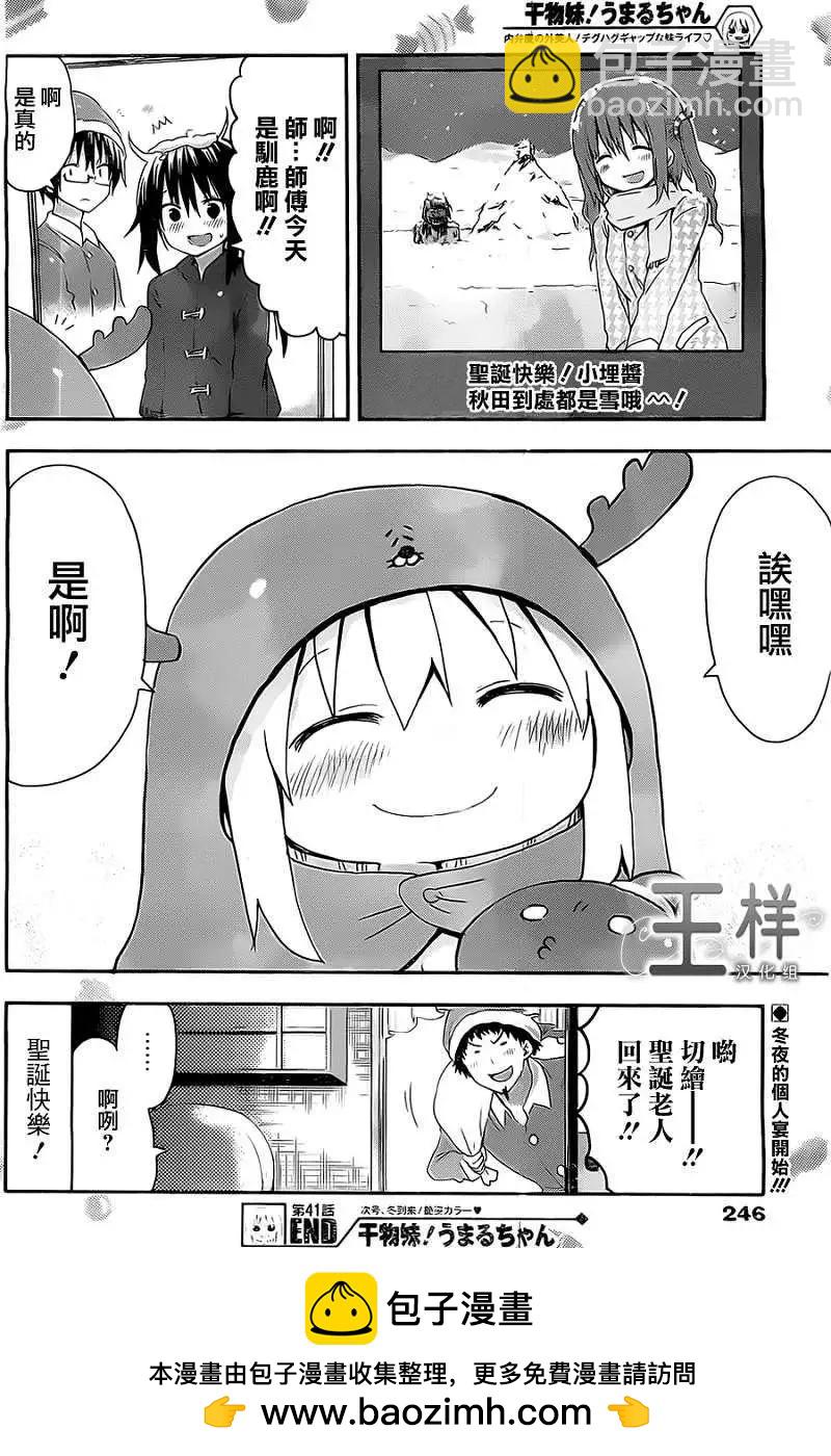第41回8
