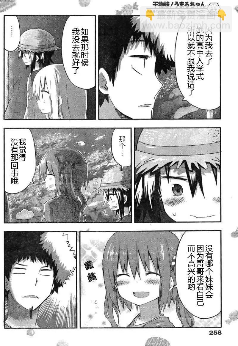 第68回+壁纸5