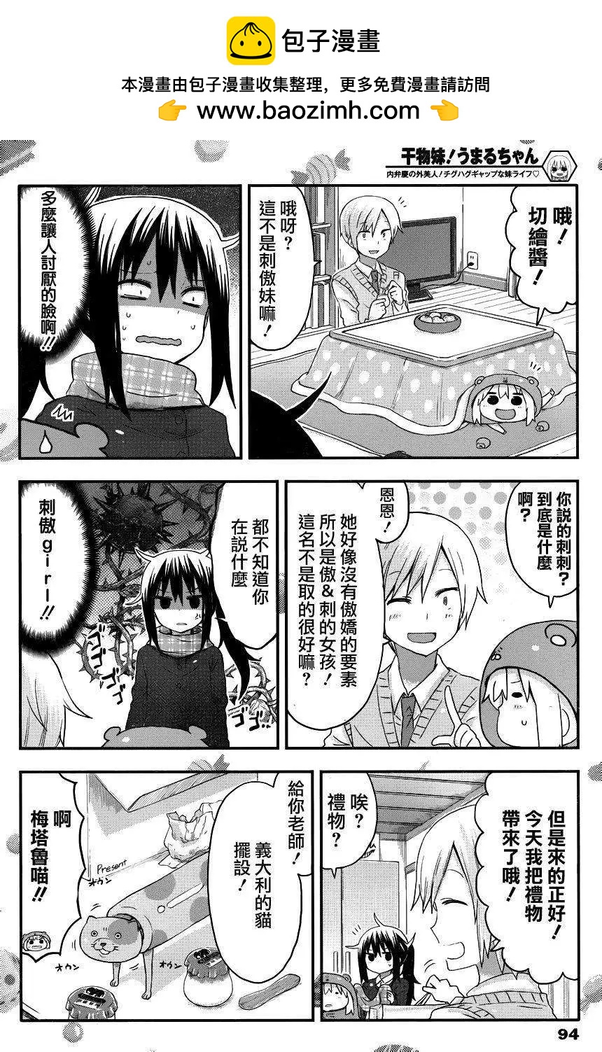 第85回1