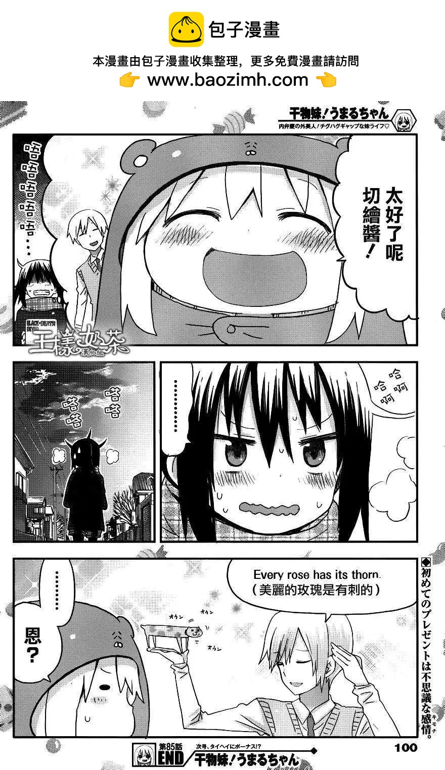 第85回7
