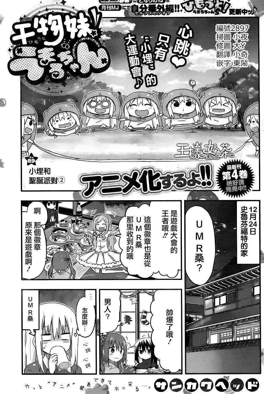 第89回0