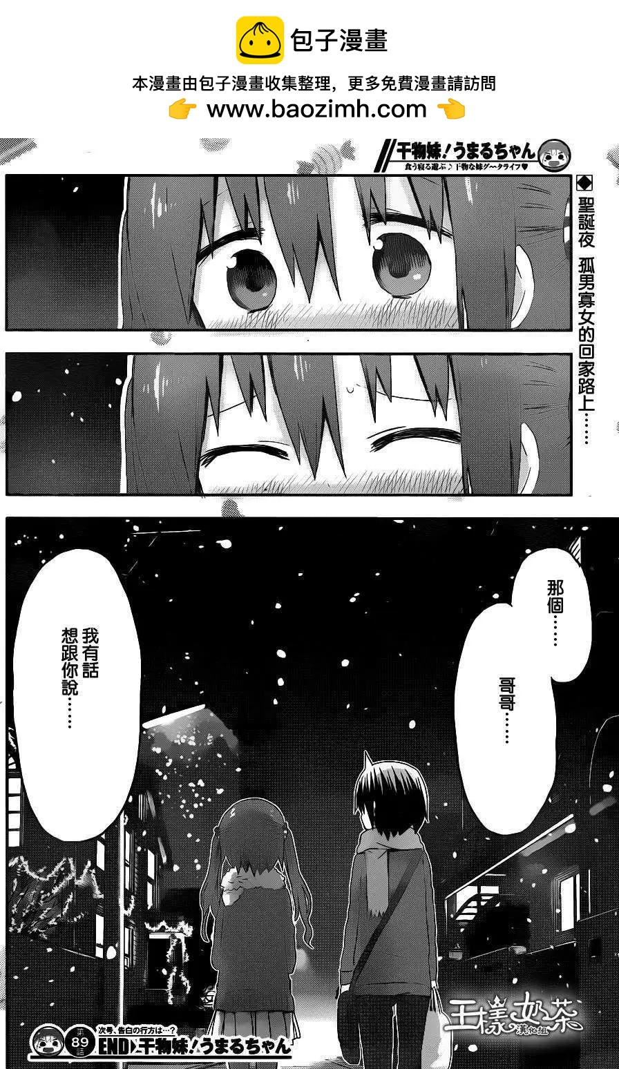 第89回7
