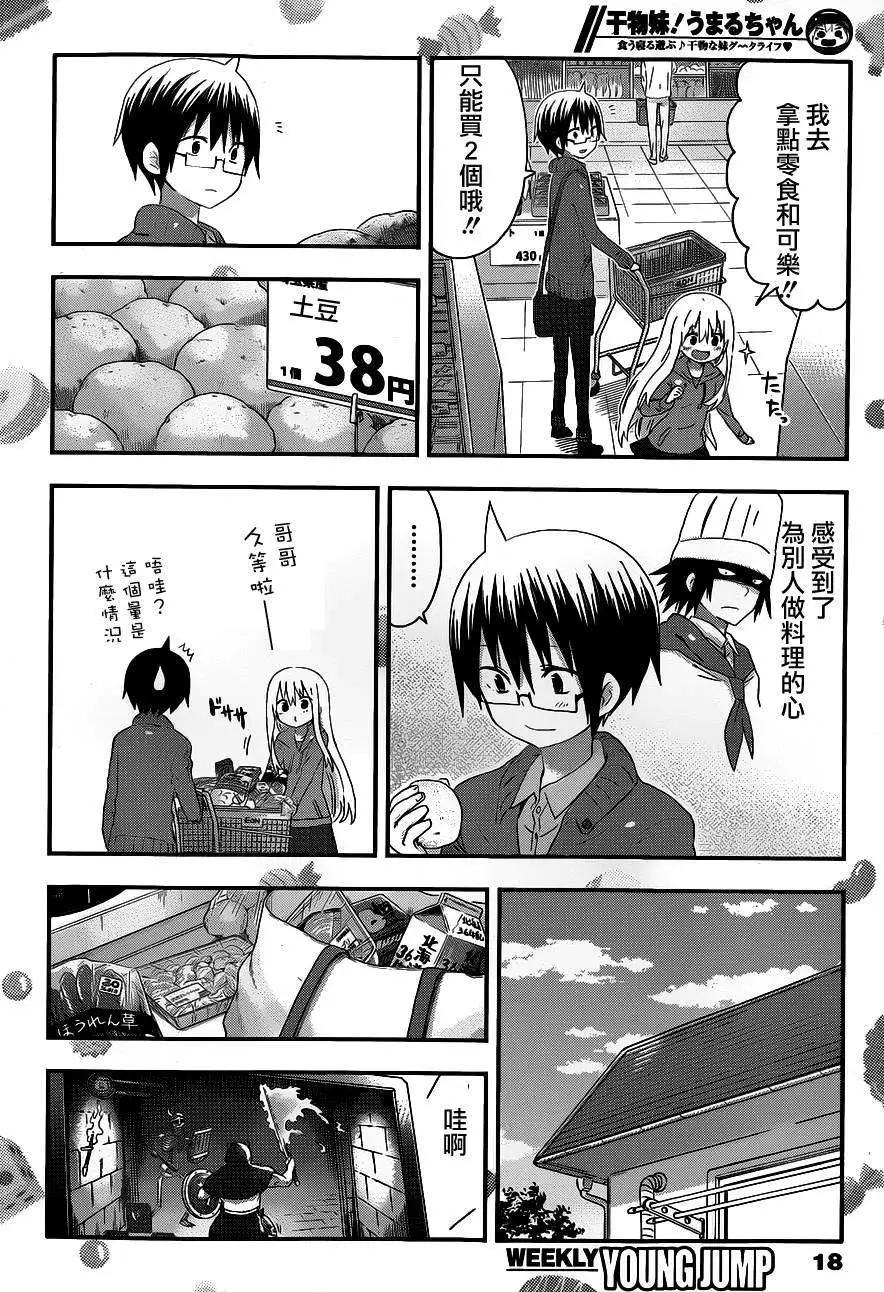 第99回7