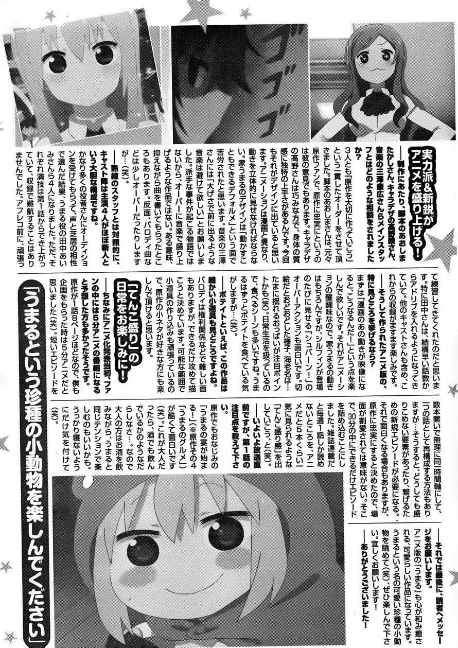 第113回13