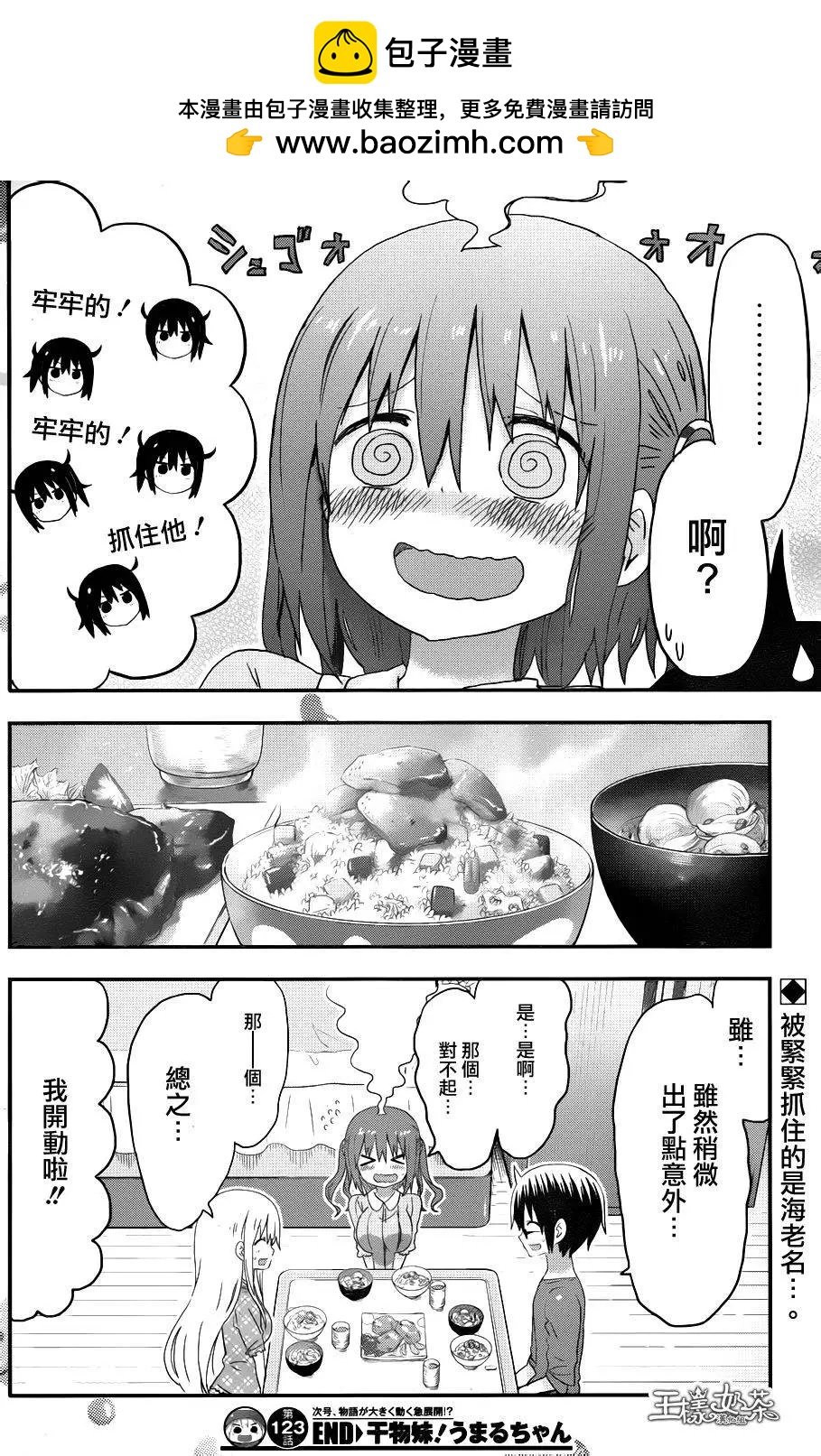 第123回7