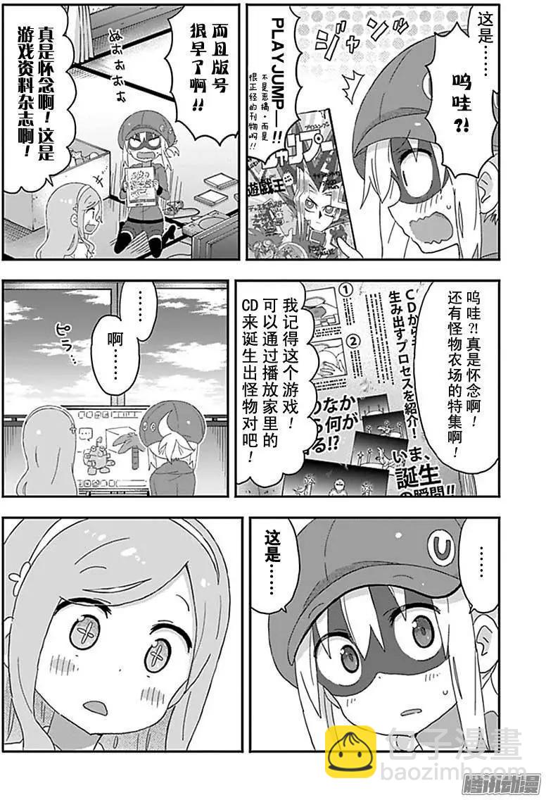 第171话5