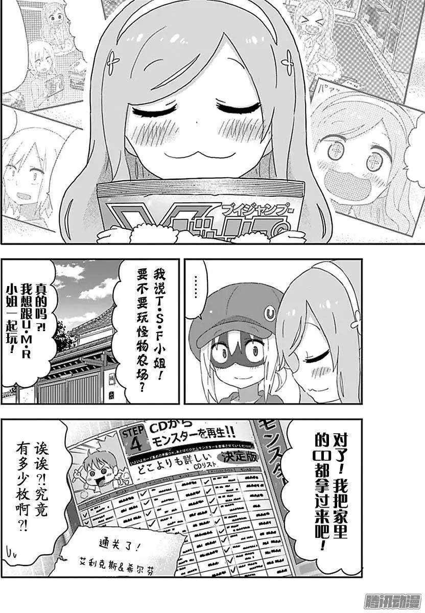 第171话7