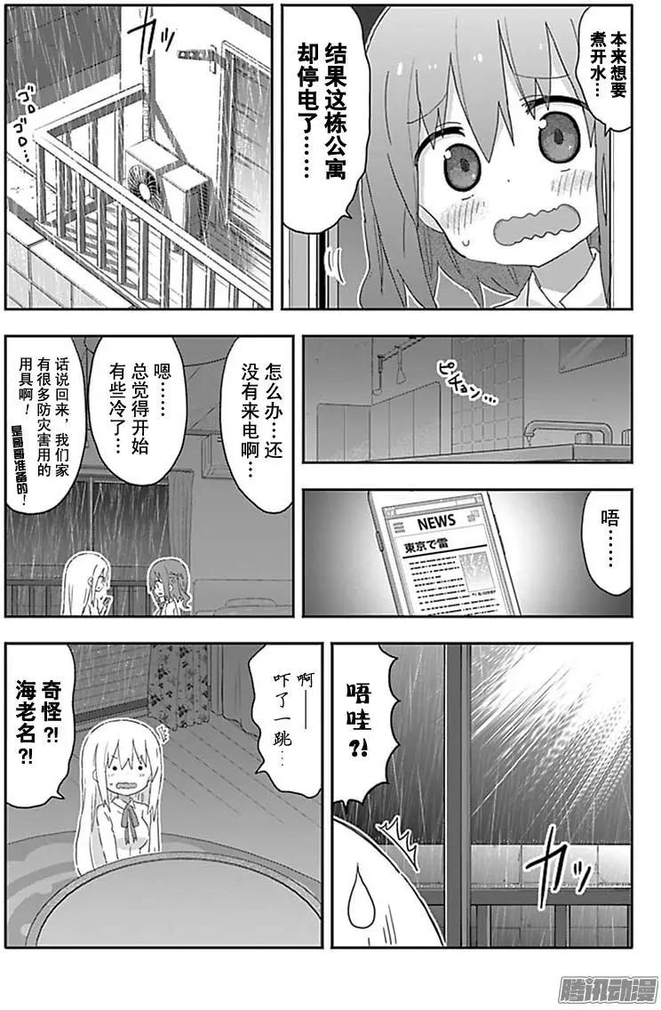 183话2