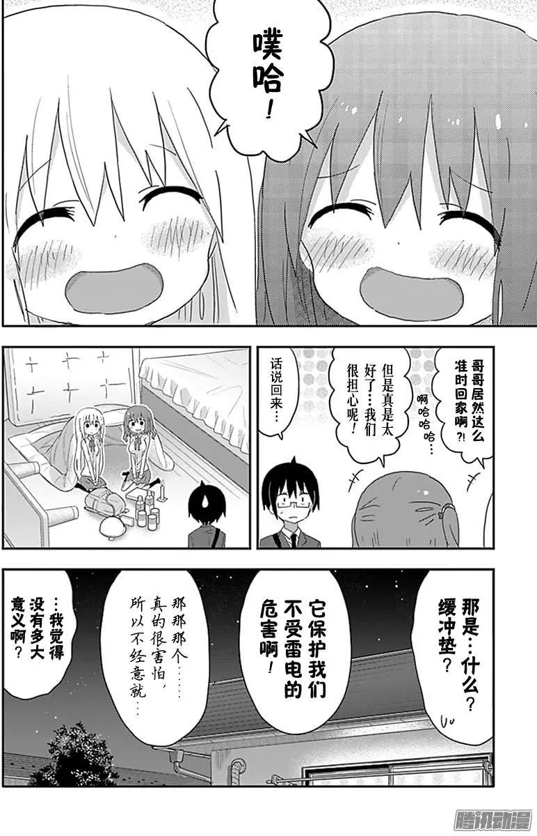 183话7