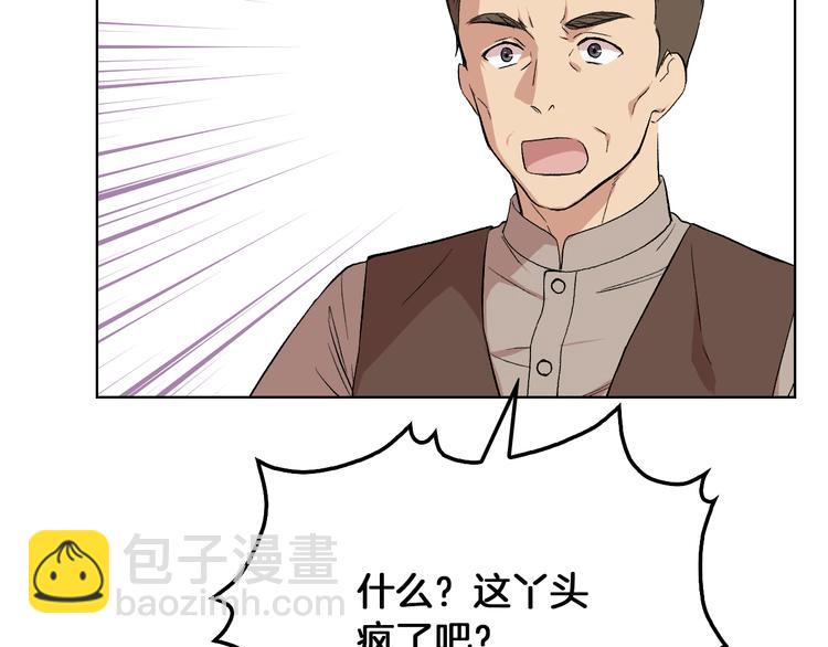 第5话 残忍的现实66