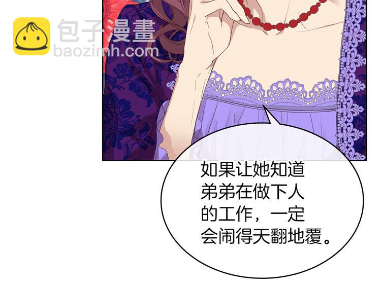 第5话 残忍的现实83