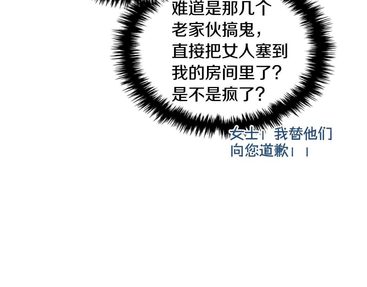 第31话 绑架86