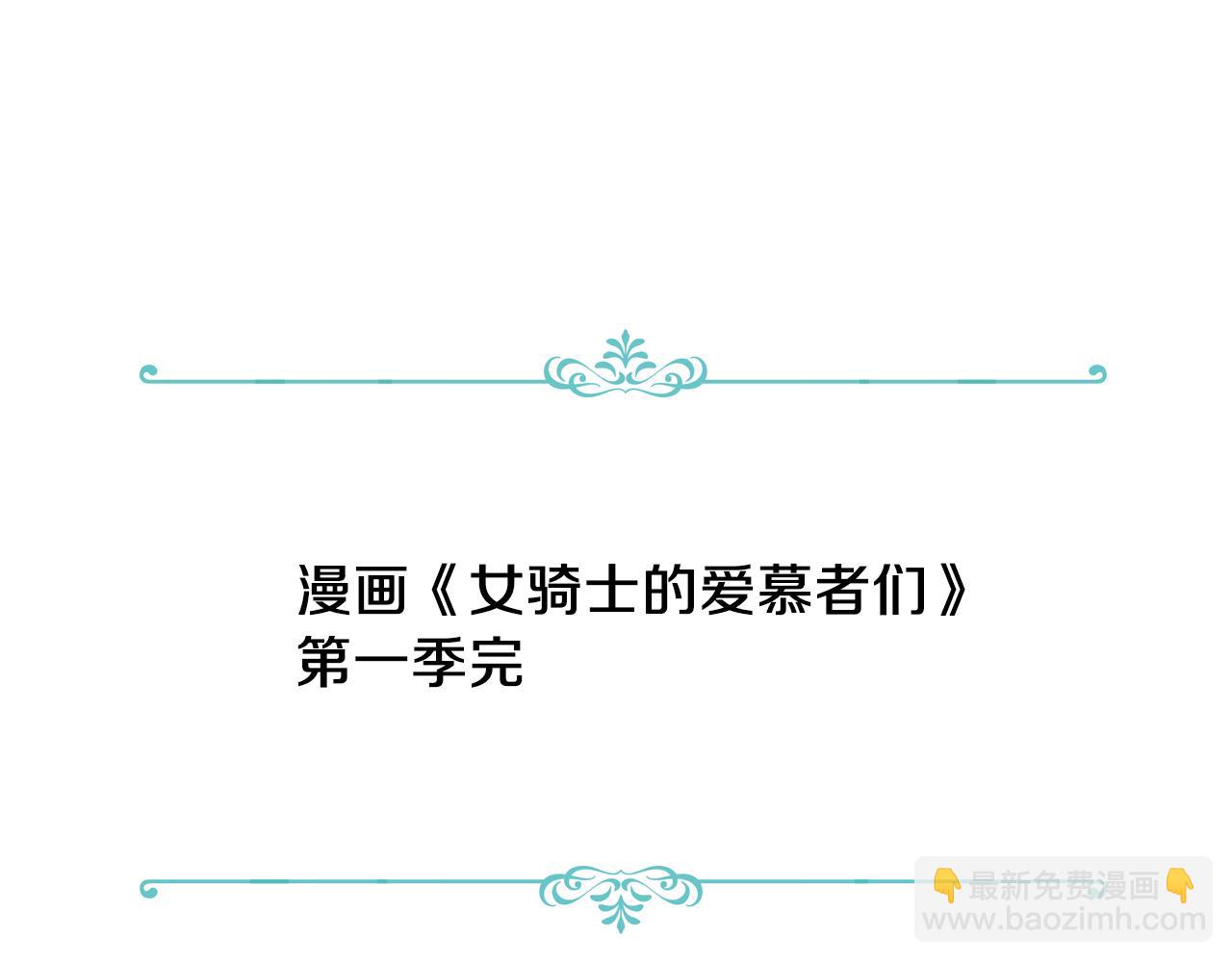第一季完结篇 该我了118