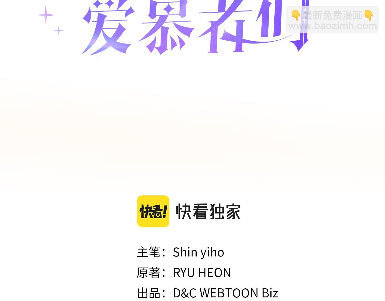 第一季完结篇 该我了2