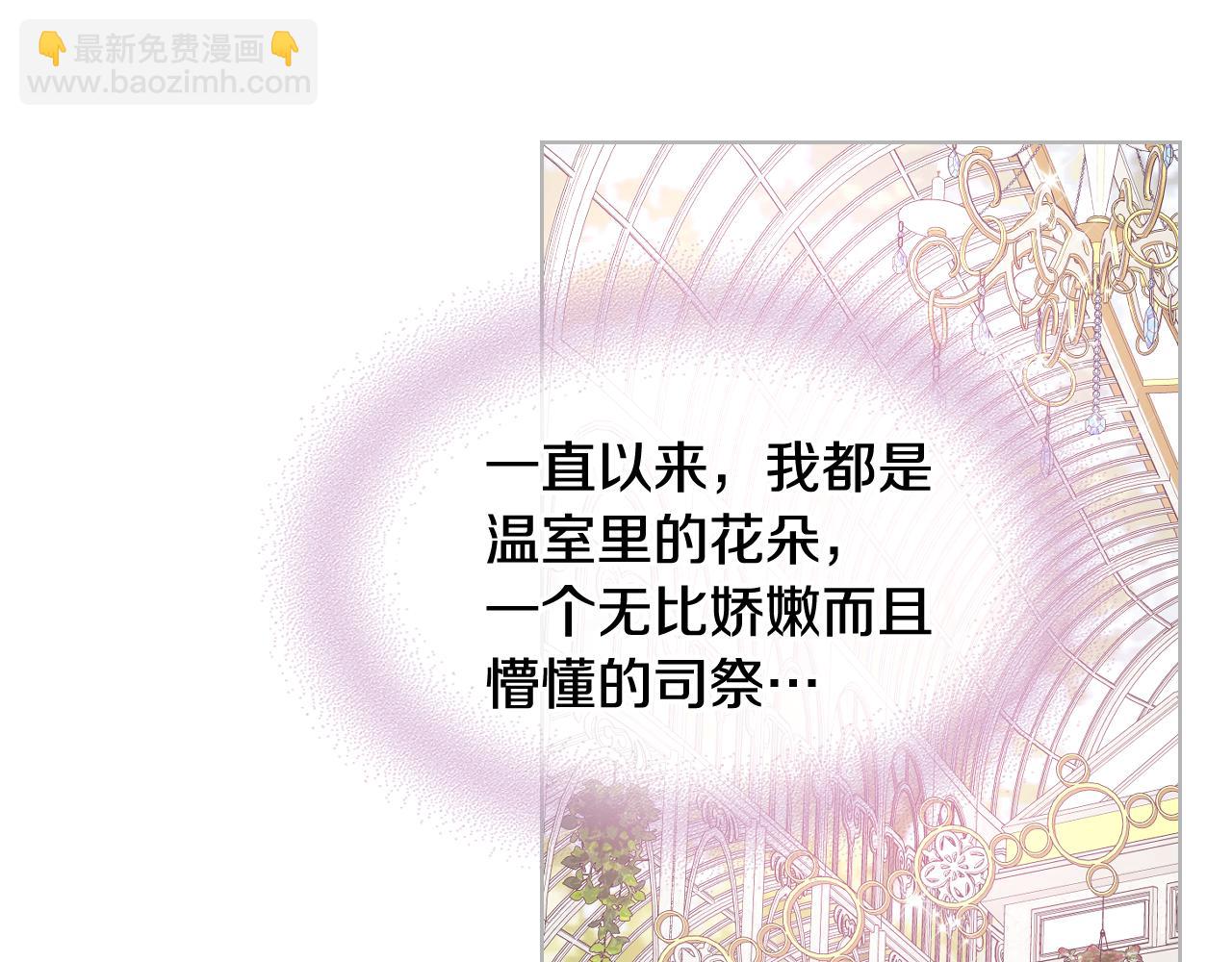 第一季完结篇 该我了31