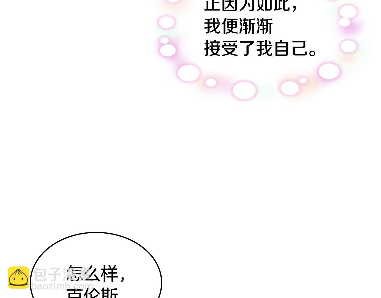第一季完结篇 该我了38