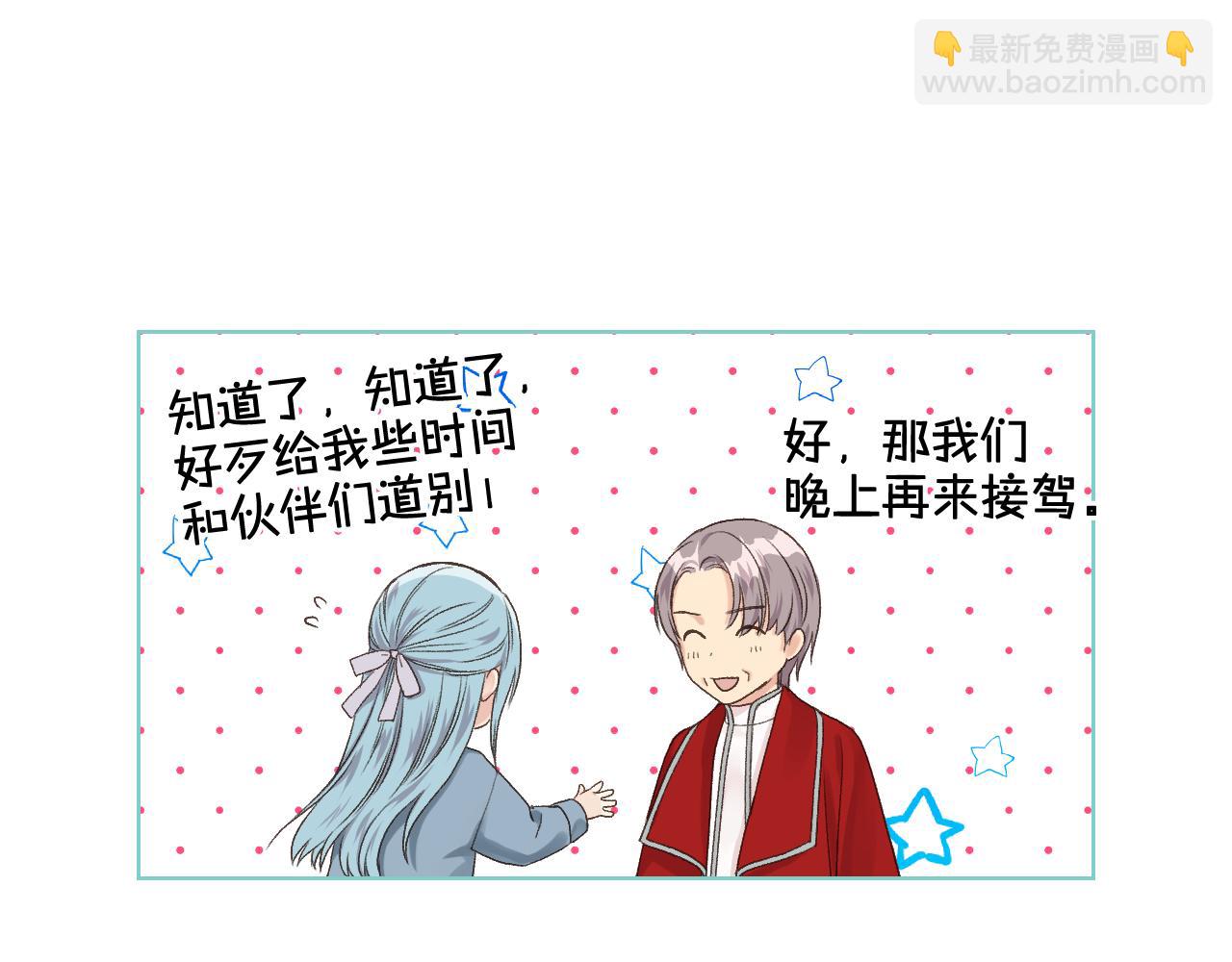 第一季完结篇 该我了4