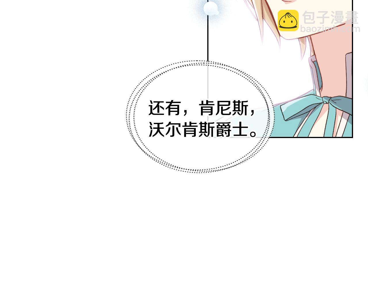 第一季完结篇 该我了42