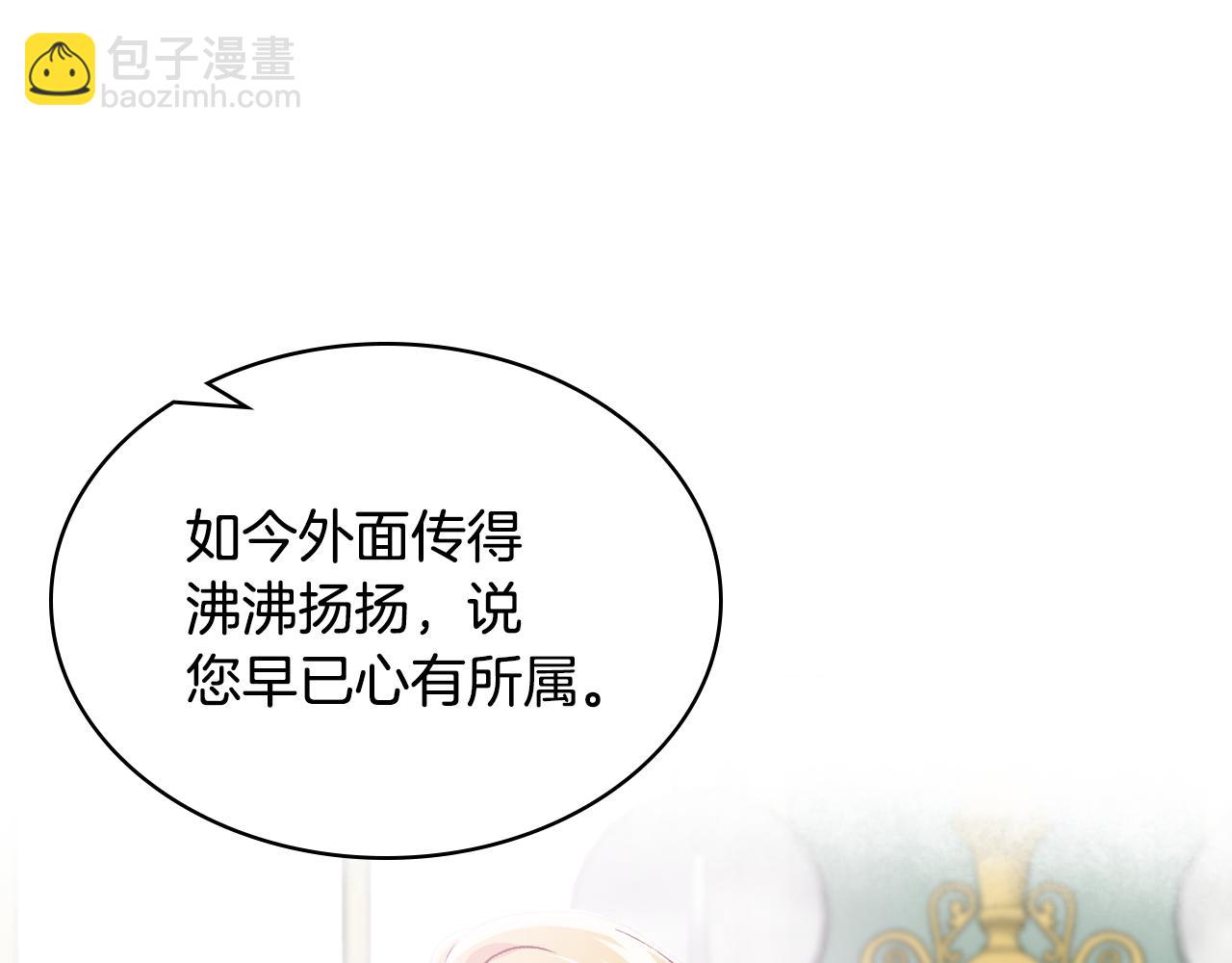 第一季完结篇 该我了54