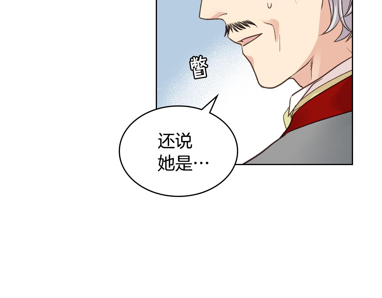 第一季完结篇 该我了58