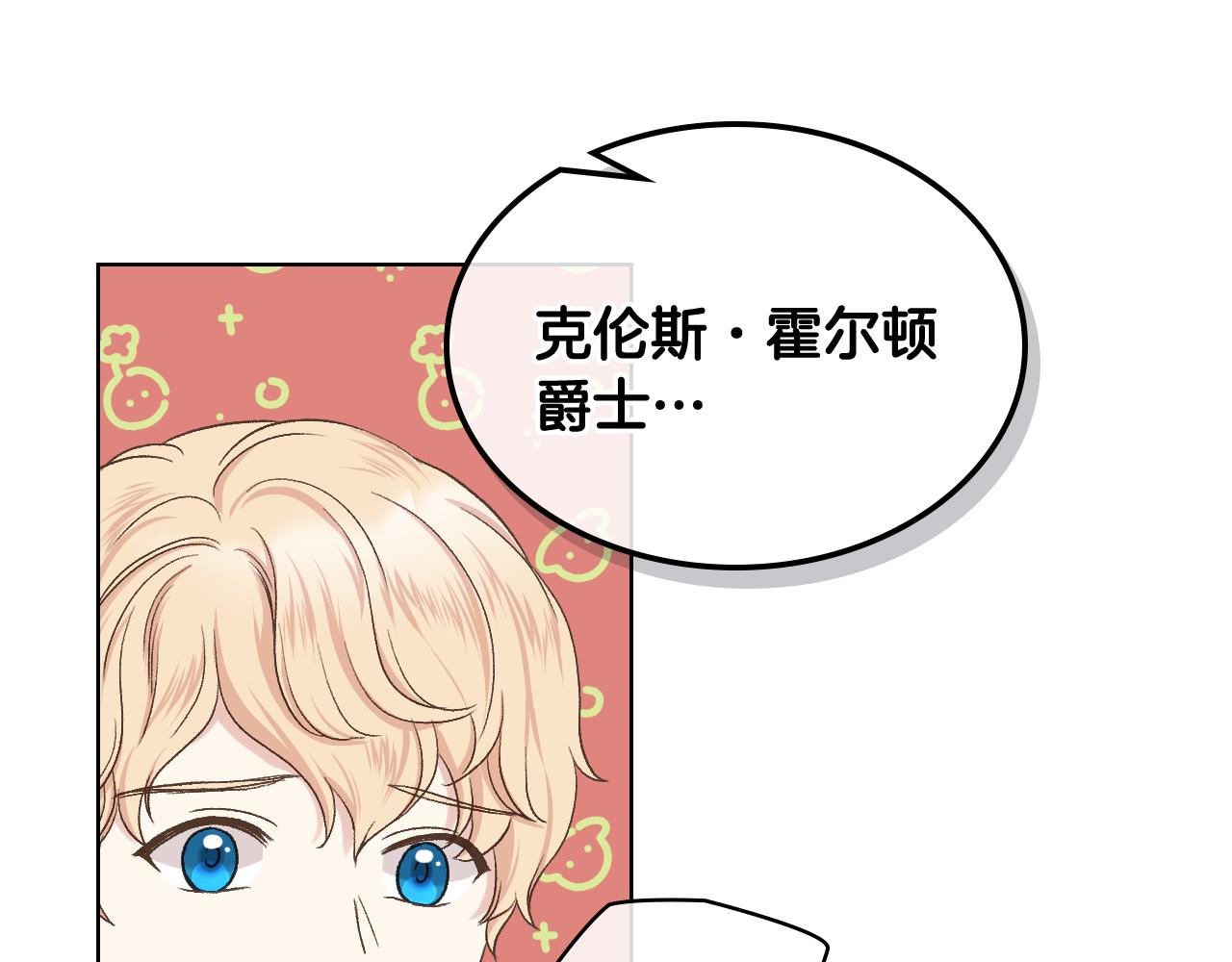 第一季完结篇 该我了59