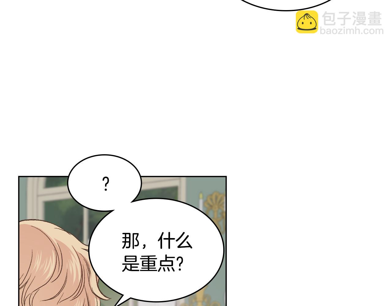 第一季完结篇 该我了67