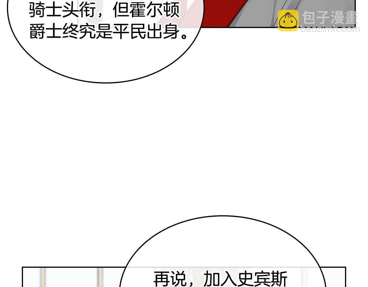第一季完结篇 该我了70