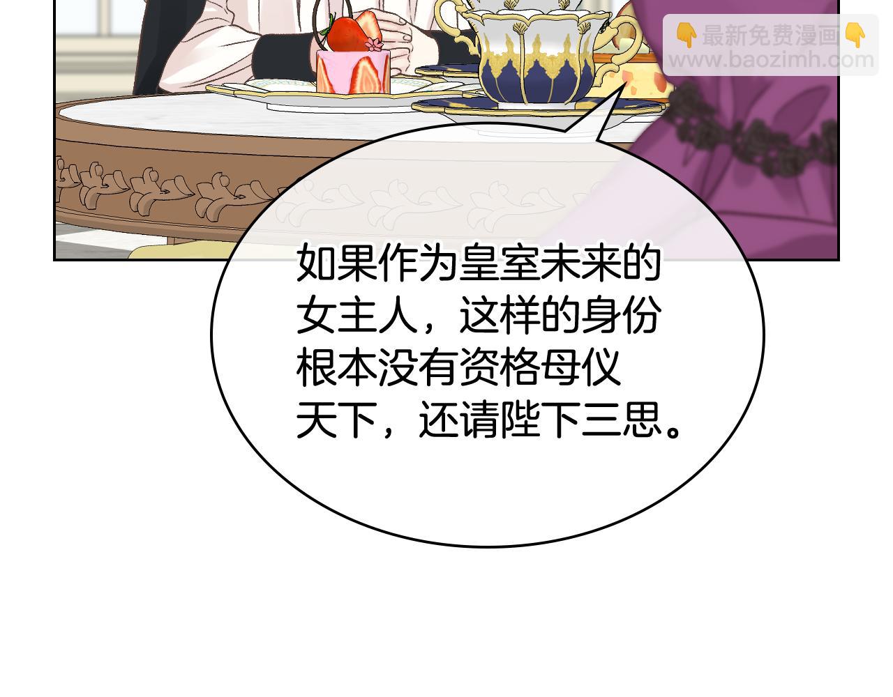 第一季完结篇 该我了72