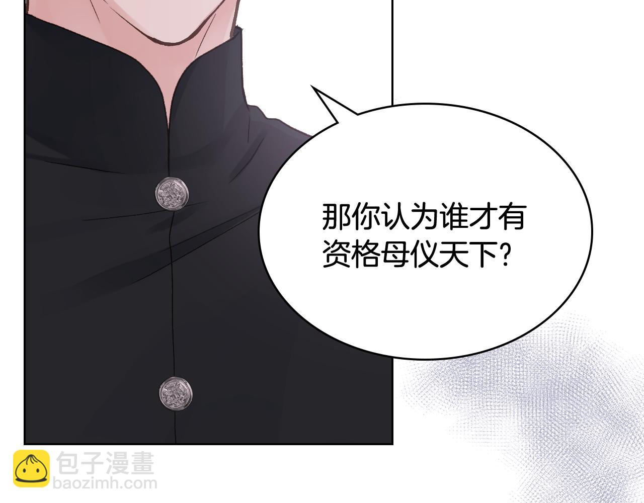 第一季完结篇 该我了74