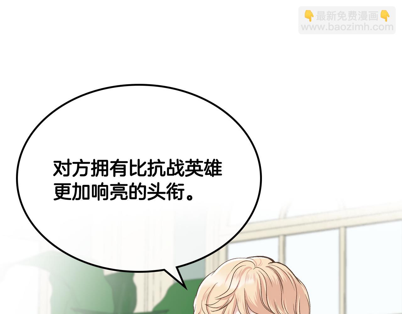 第一季完结篇 该我了77