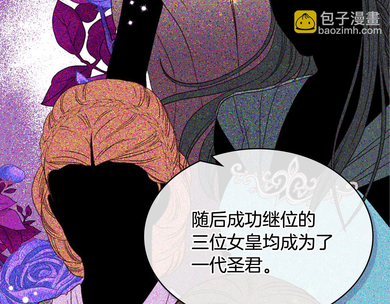 第一季完结篇 该我了85